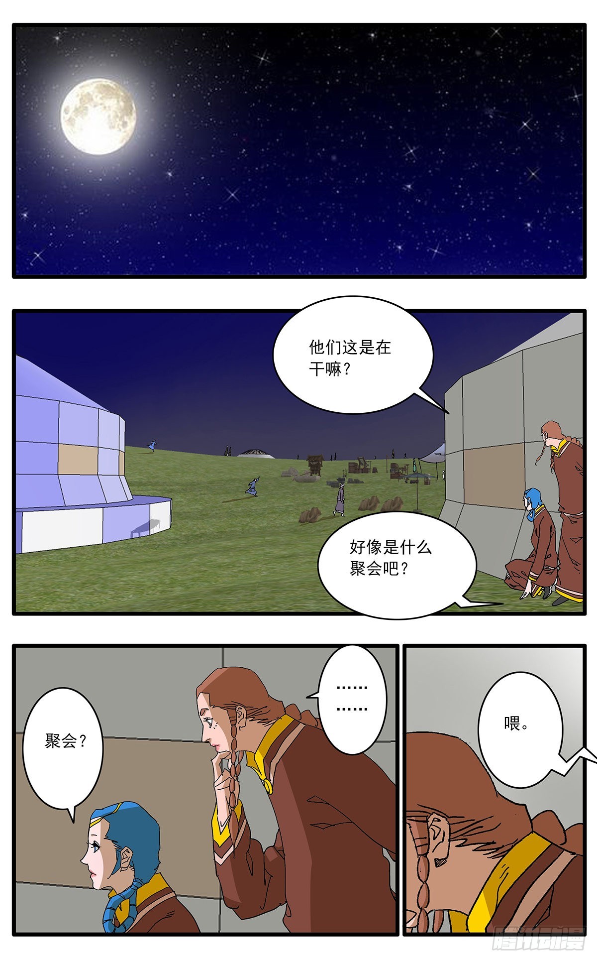 134 刺探敌营 下0