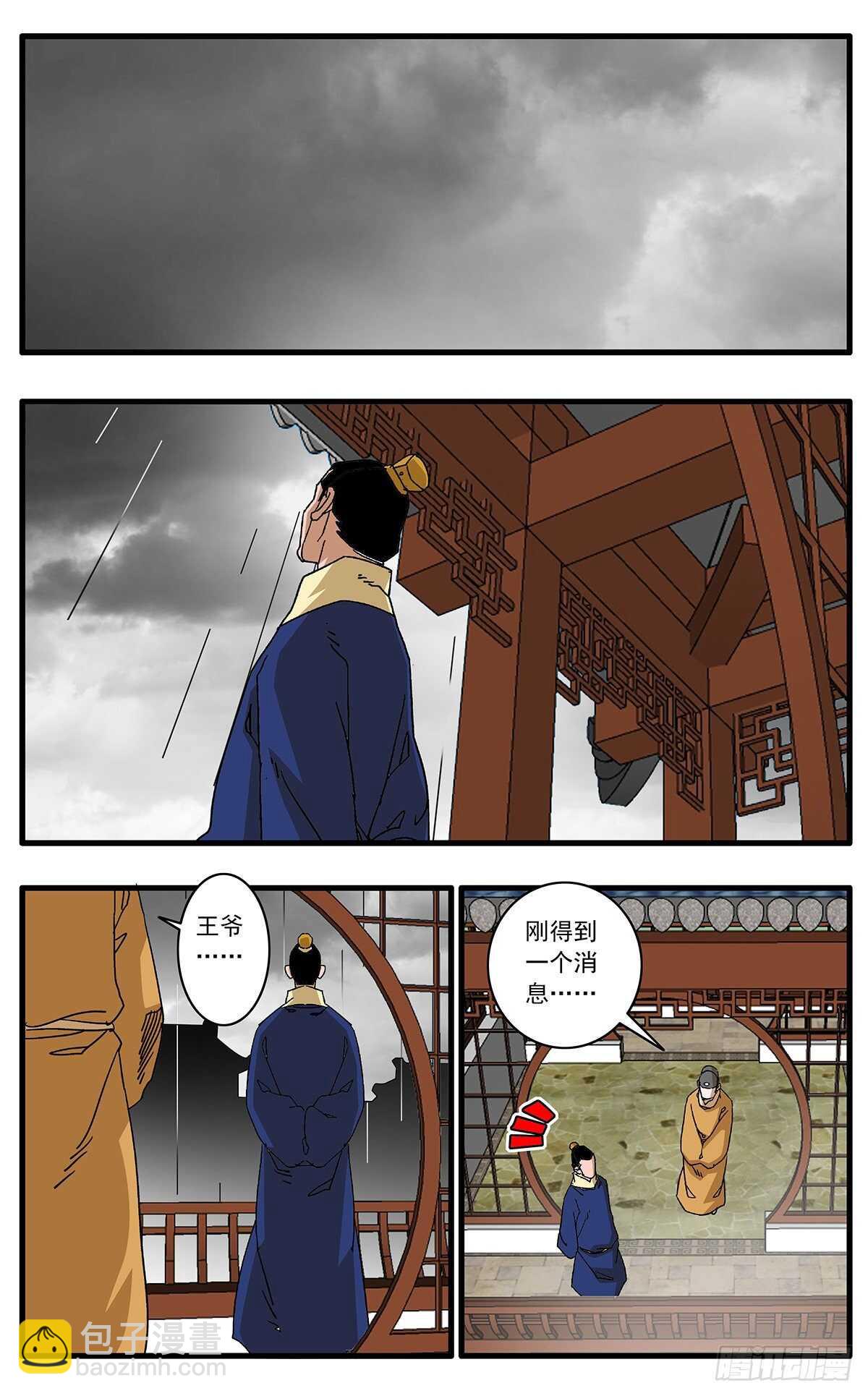 107 浩然之气 下9