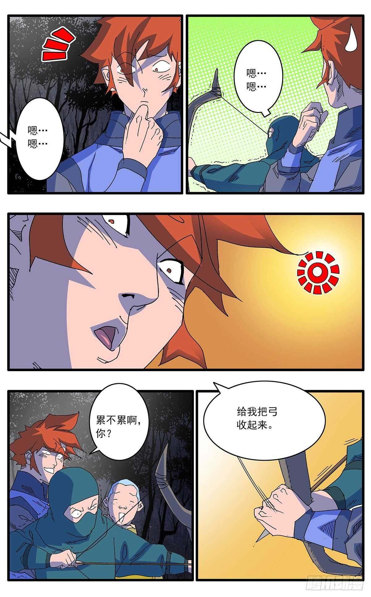 103 宫主之战 下6