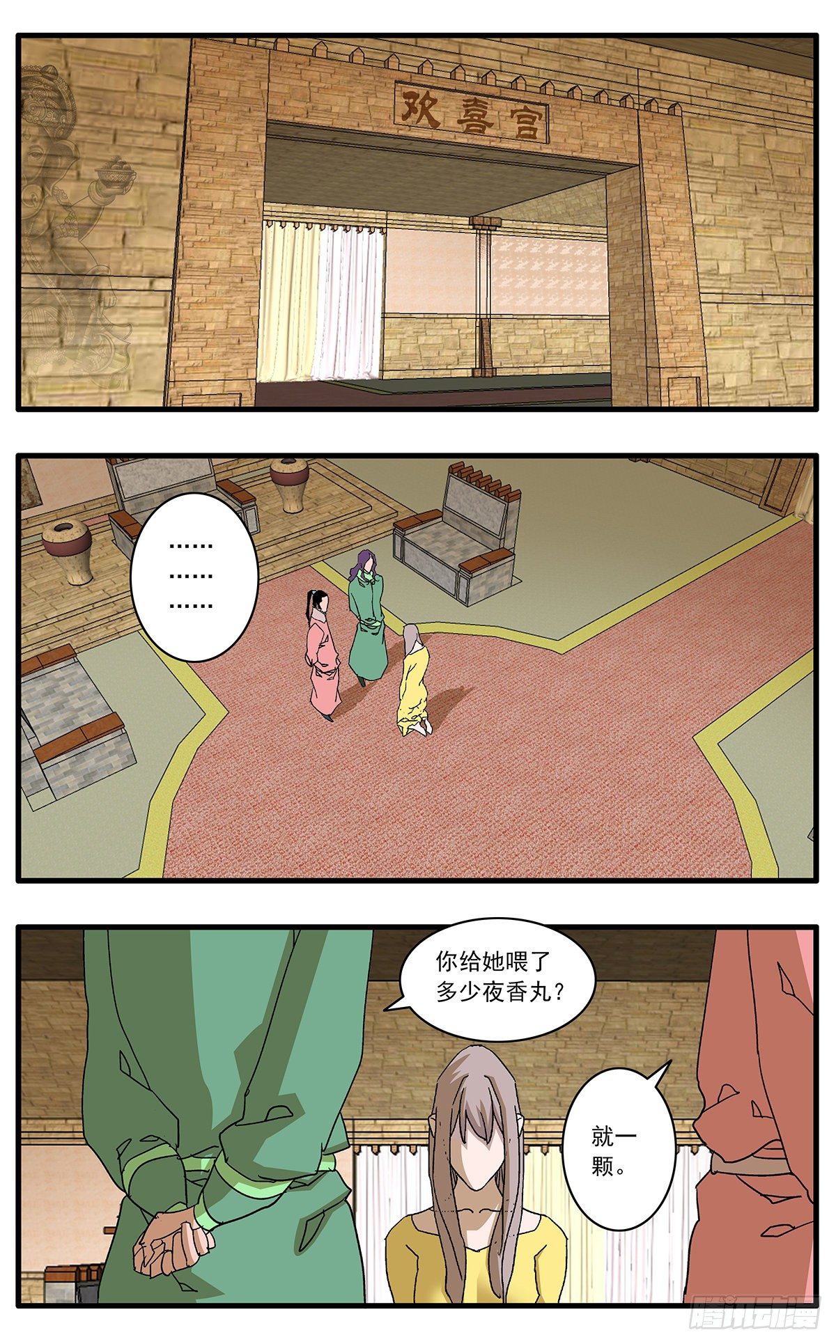130 魔城圣都 上10