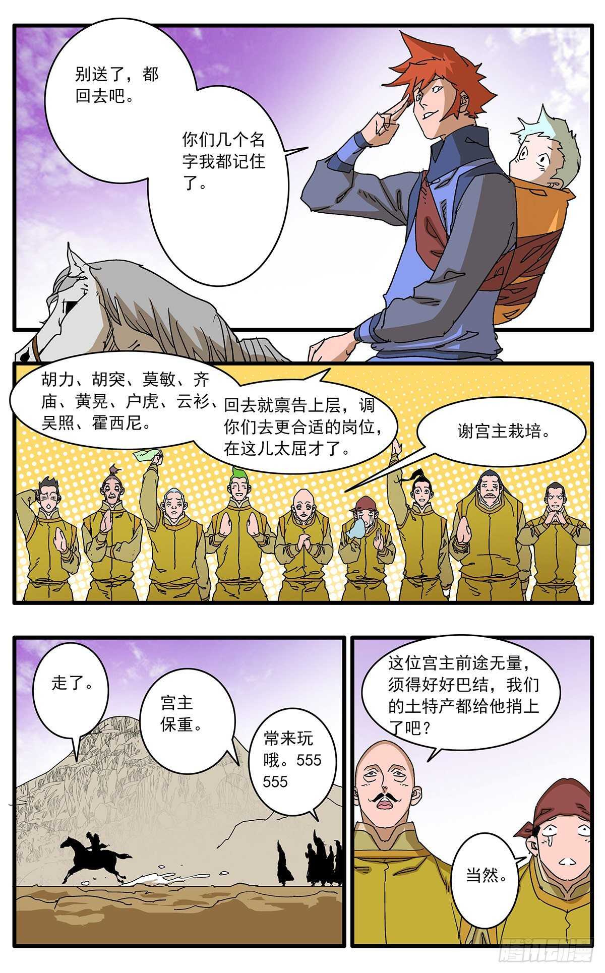 106 阴云密布 上7