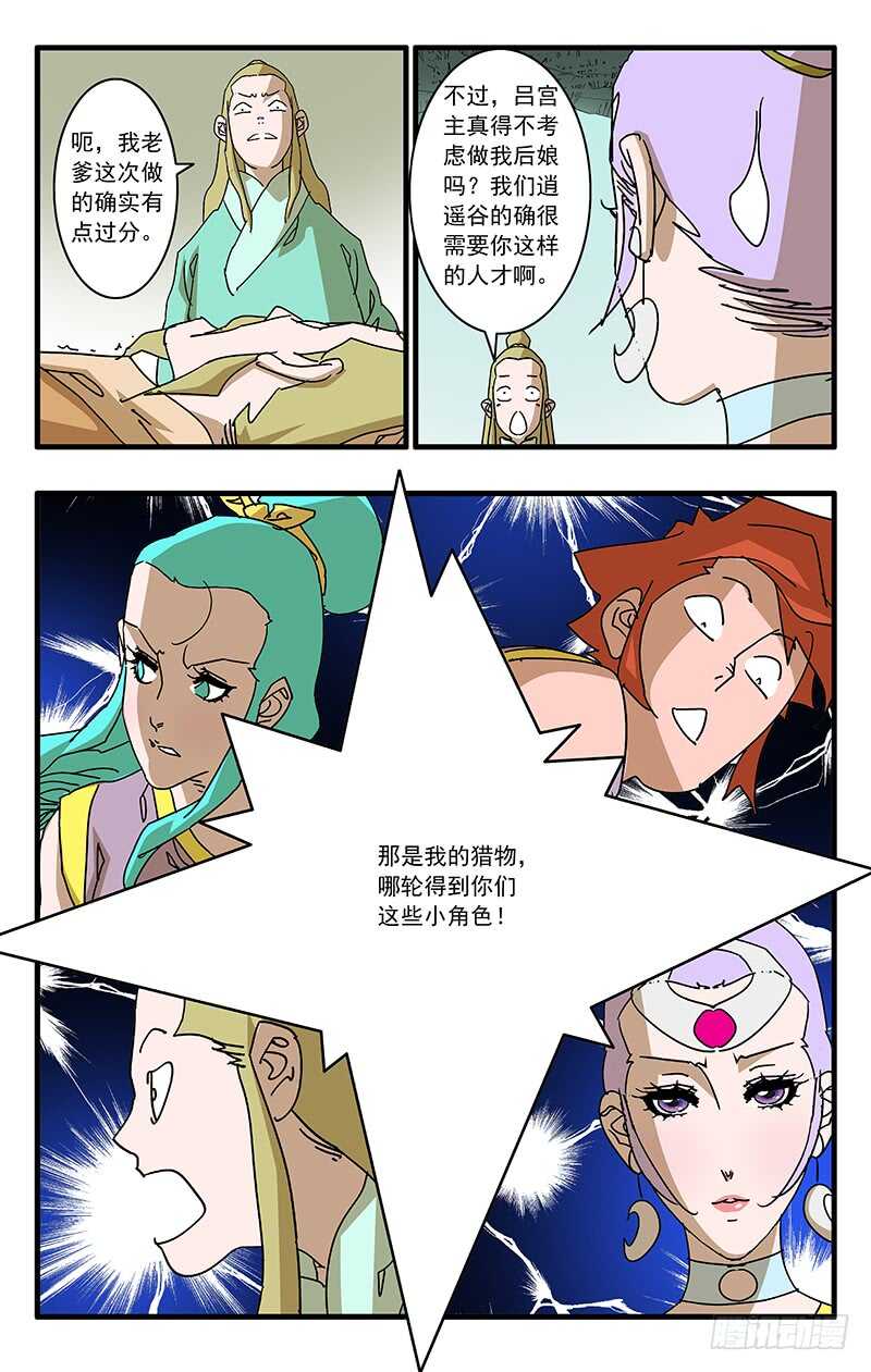 071 曾经的劝言 上2