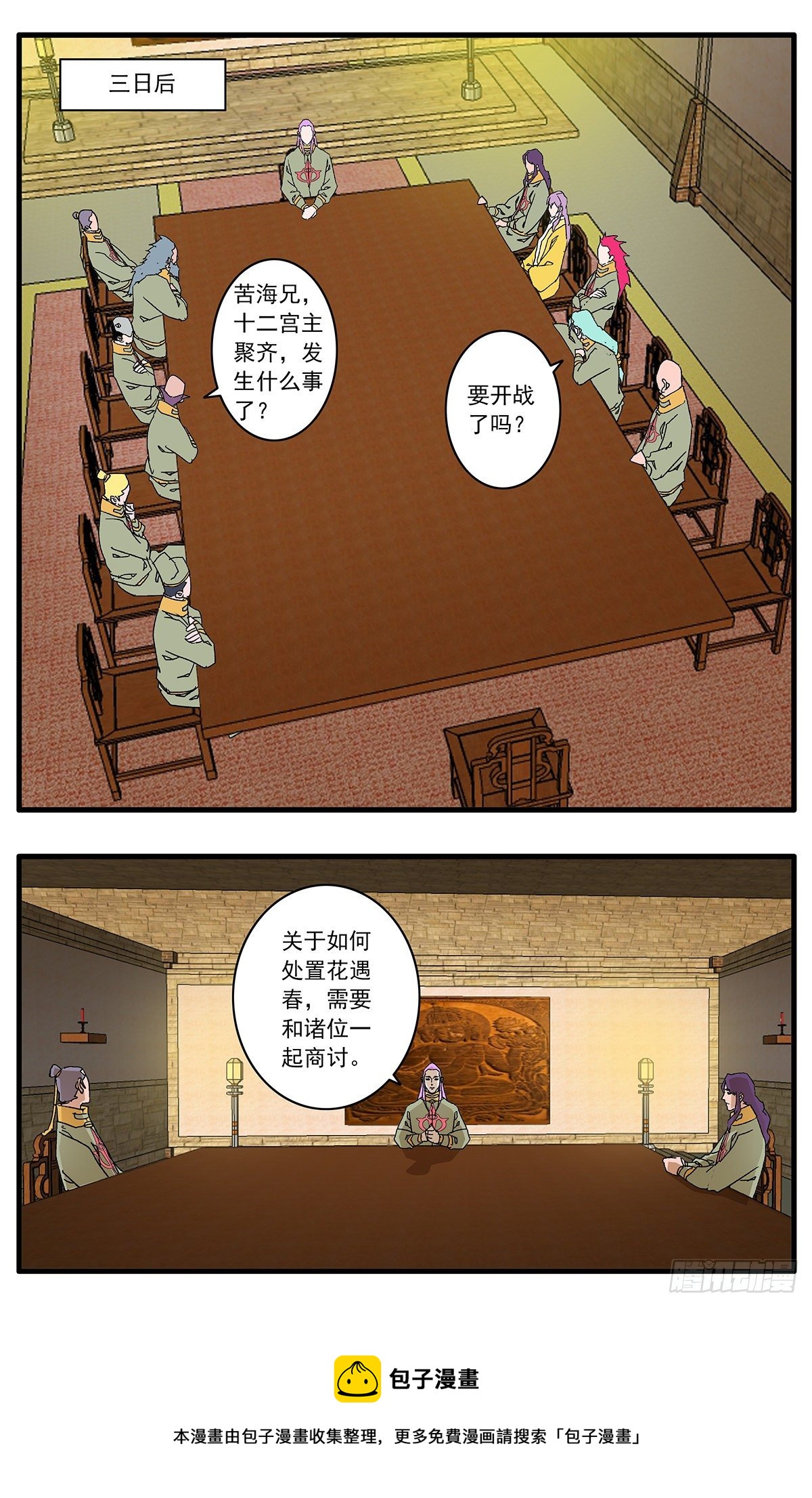130 魔城圣都 下11