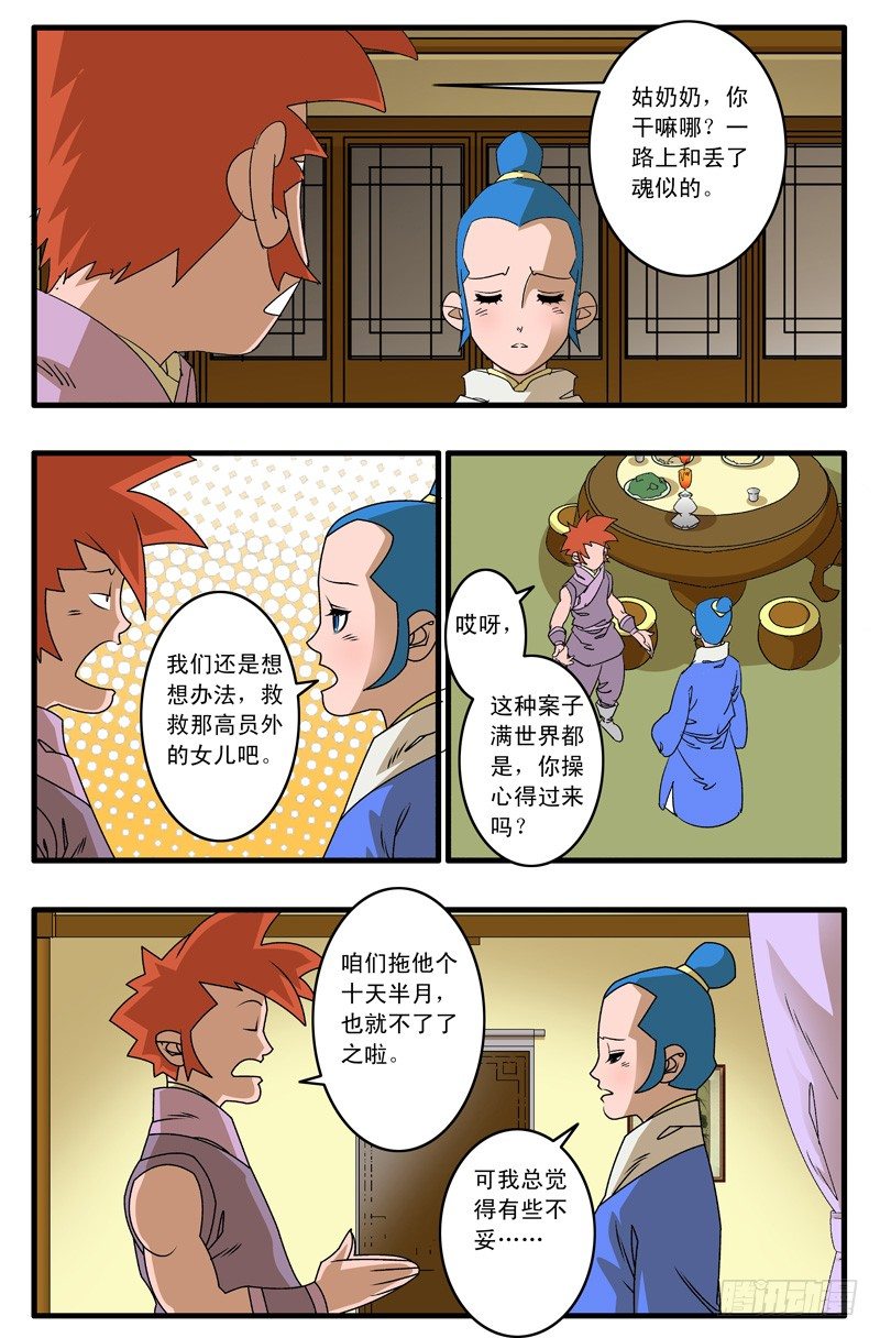 010 月夜难眠 上9