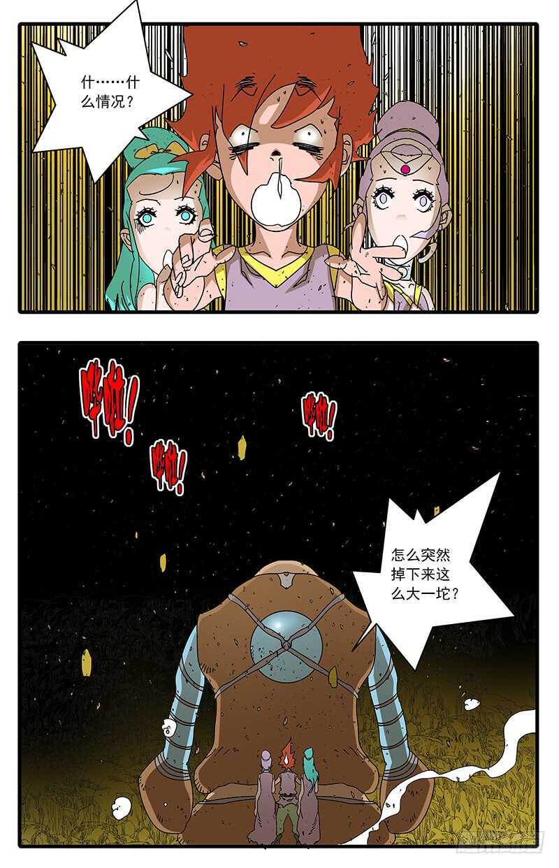 068 真雷灌体 上3