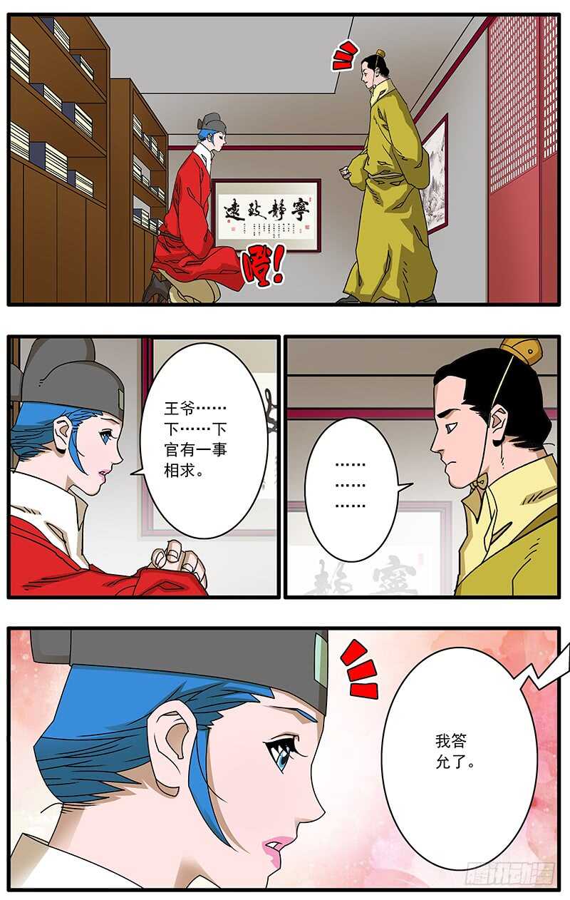 092 策反王子 上8