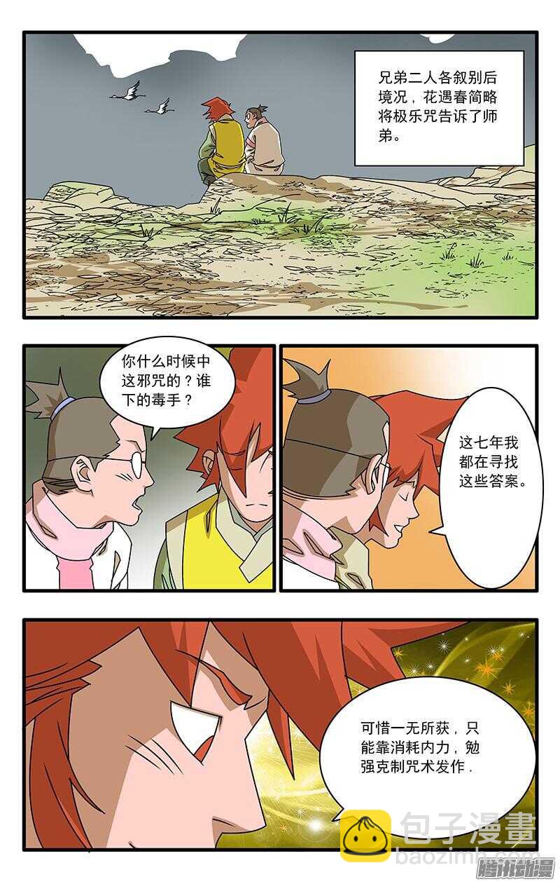 048 此处不留爷 下4