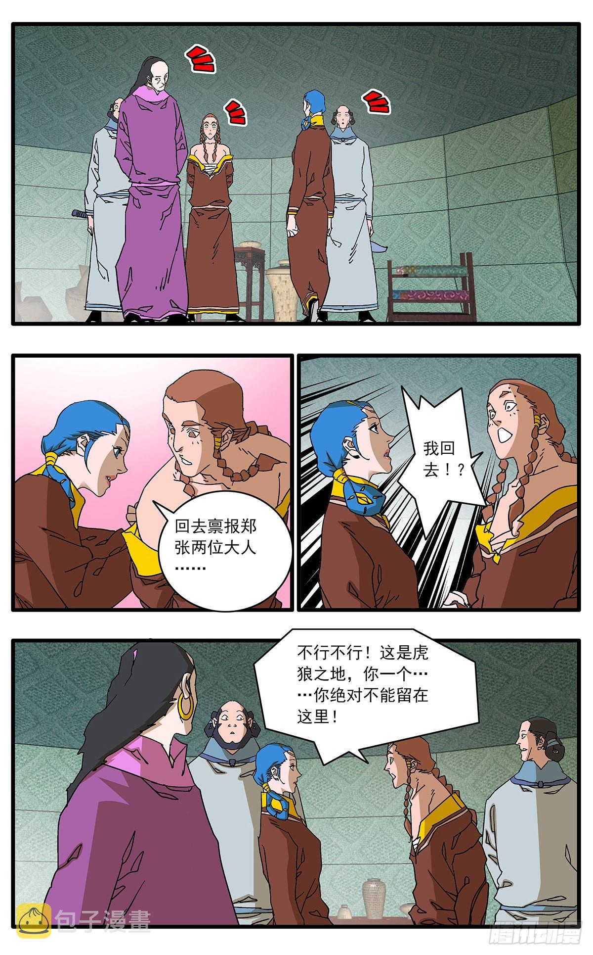 136 破局 上8