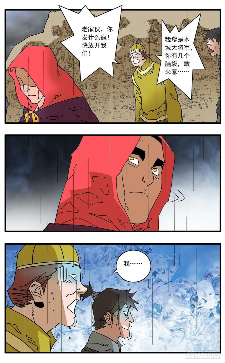 140 圣子 下3