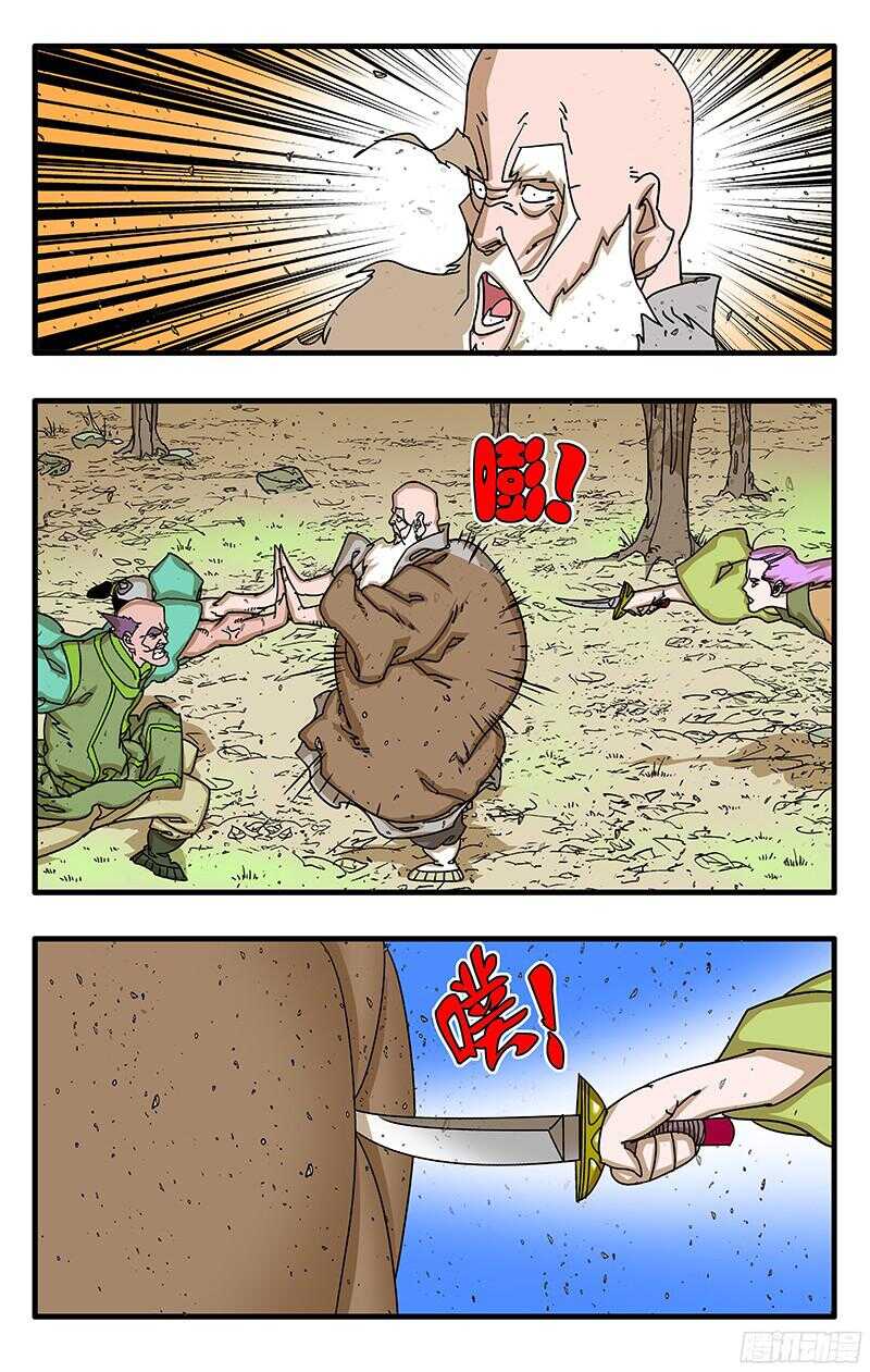 057 魔炎高涨 下0