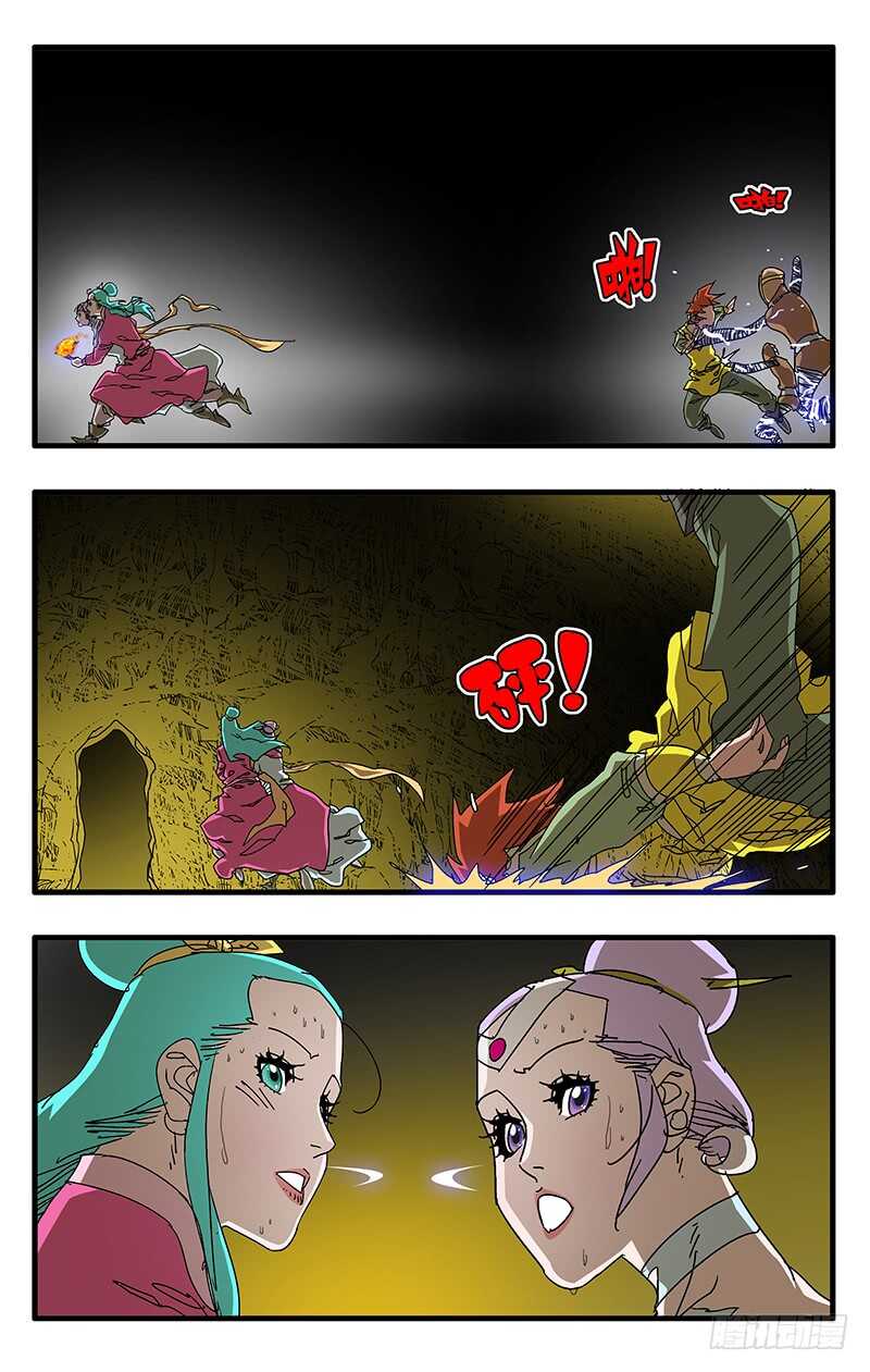 062 秘窟 下5