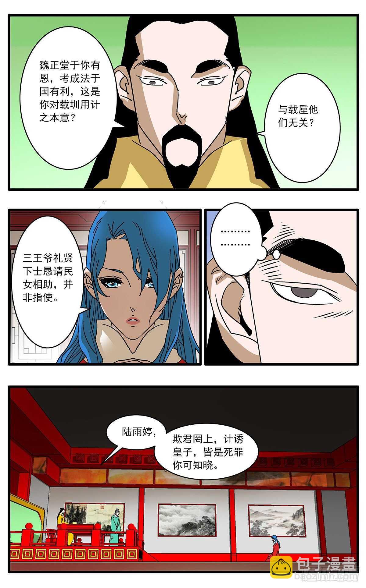 107 浩然之气 下2