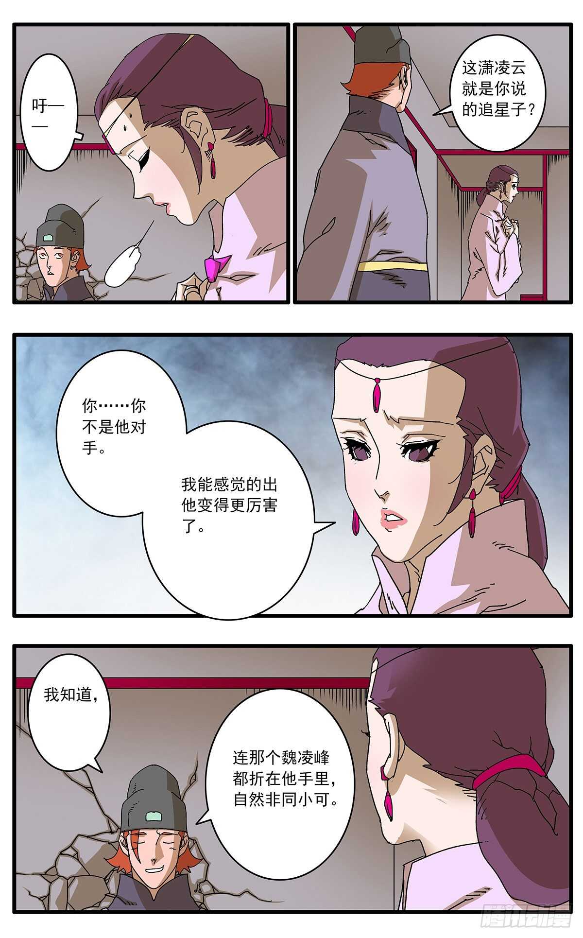 099 对峙 下8