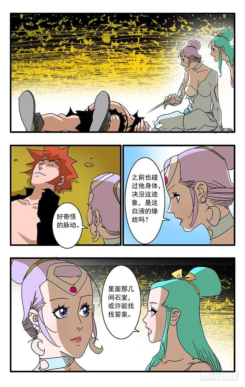 064 奇怪的身体 下3