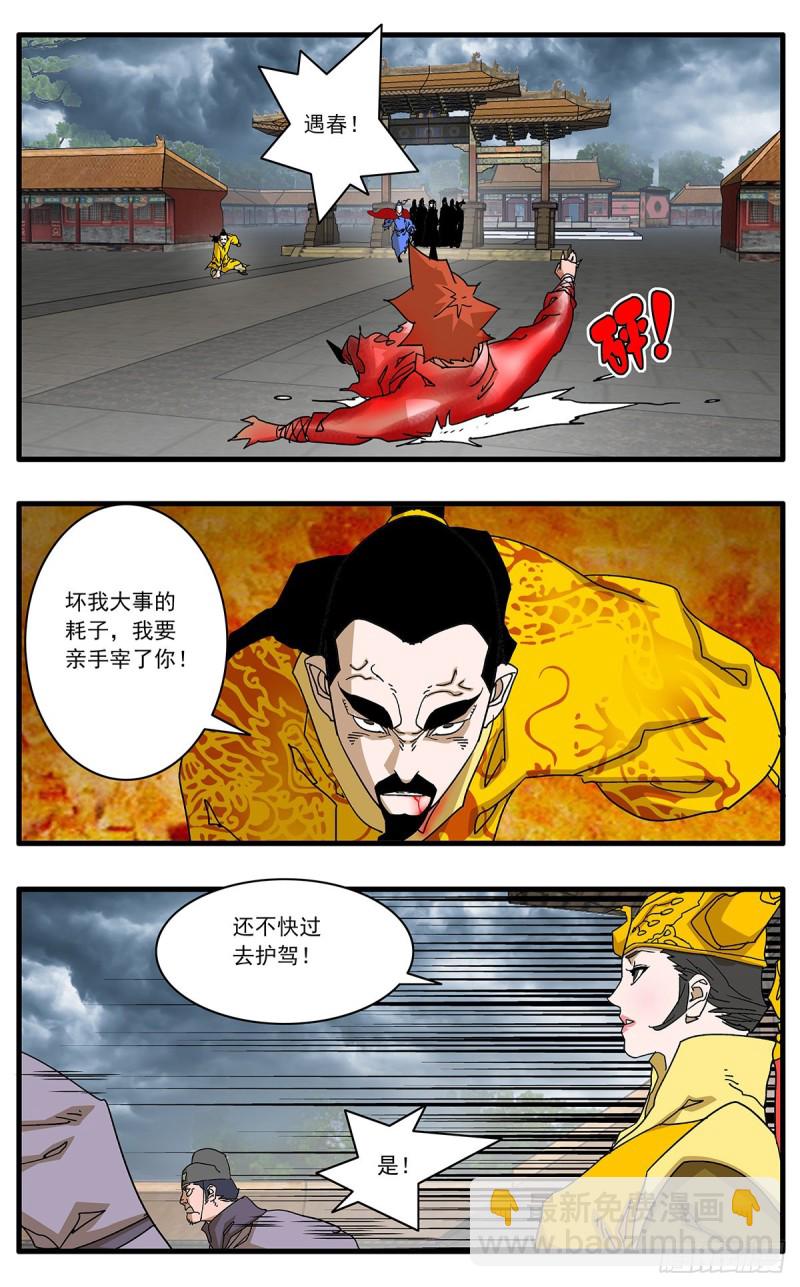 118 扭转乾坤 下2