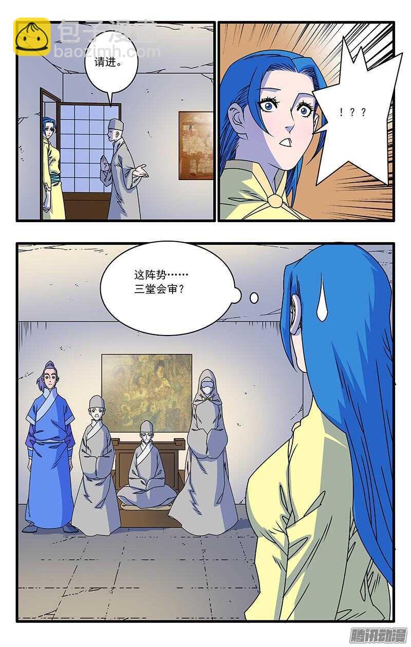 048 此处不留爷 上3