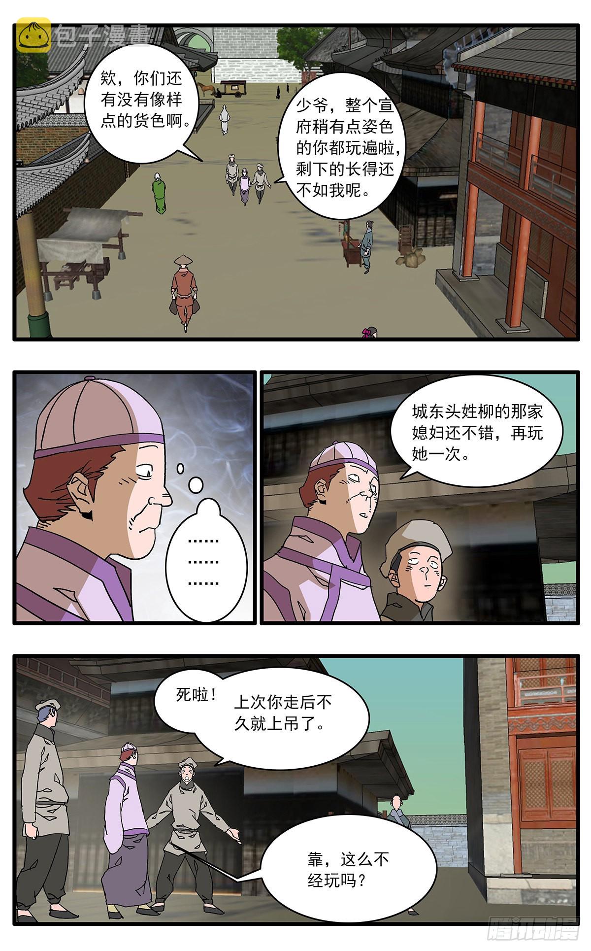 136 破局 下11