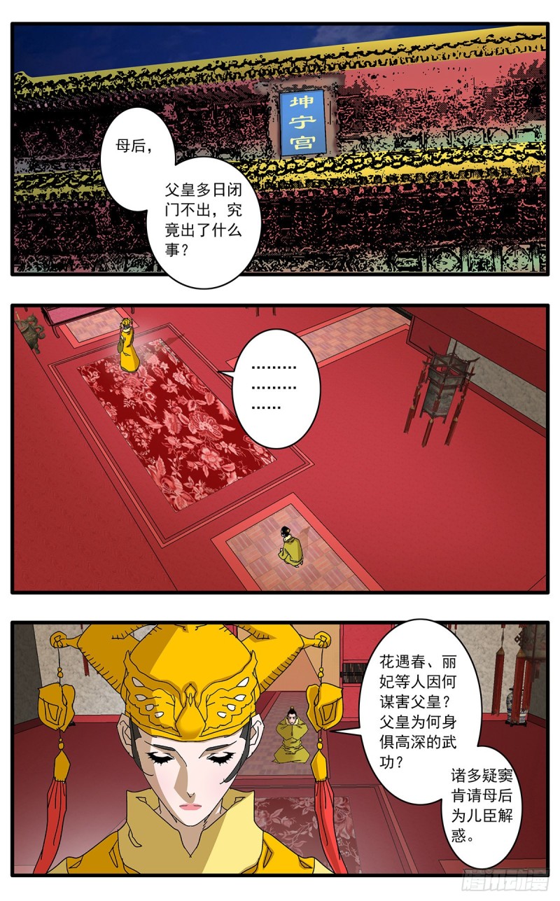 119 以怨报德 下0