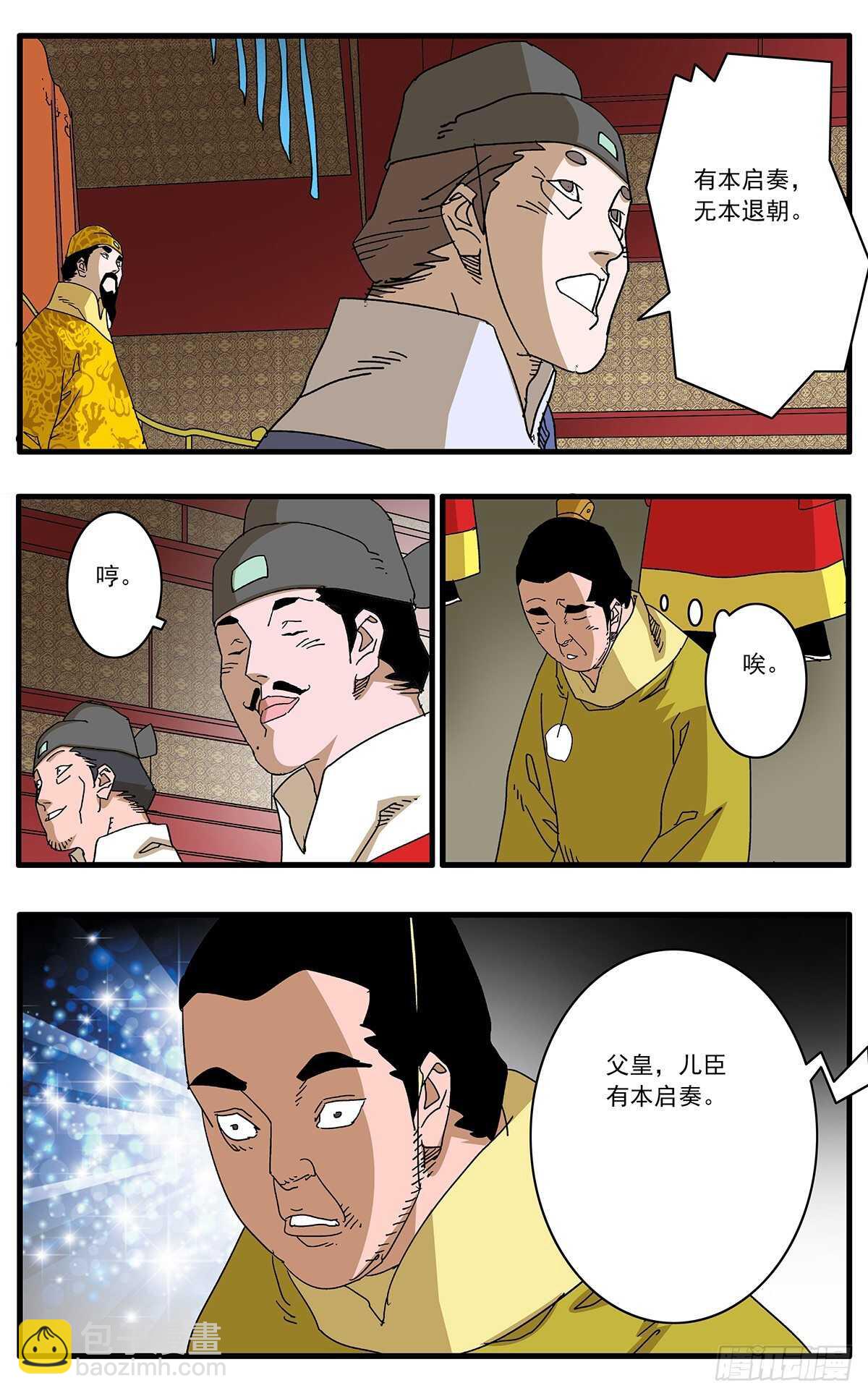 100 再议变法 下5