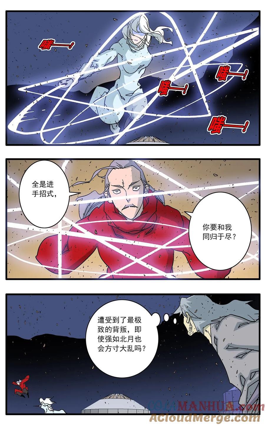 145 双剑合璧 上6
