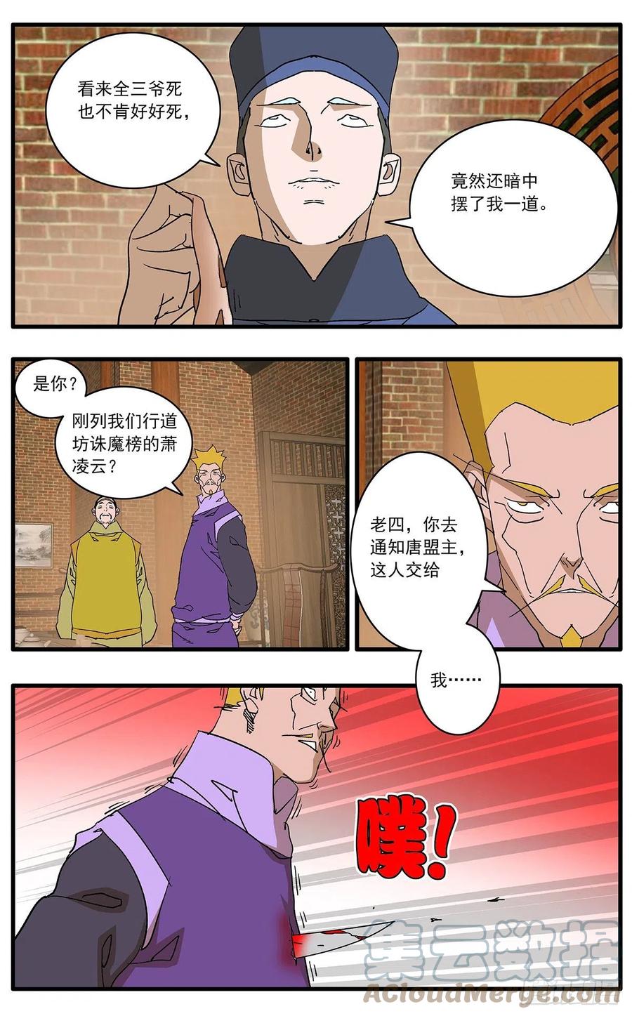 125 前奏 上8