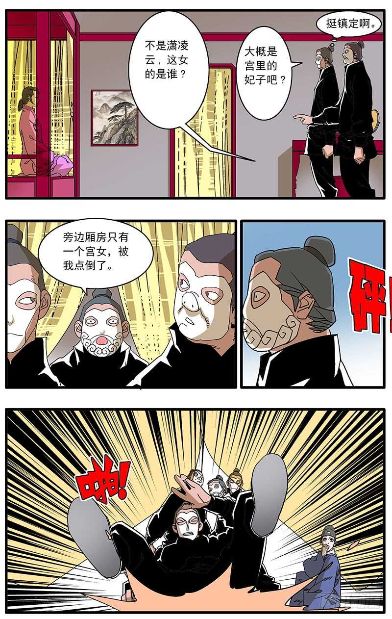 090 宫斗 上4