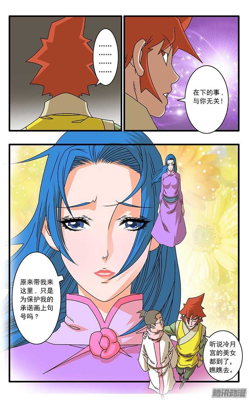049 出战 下5