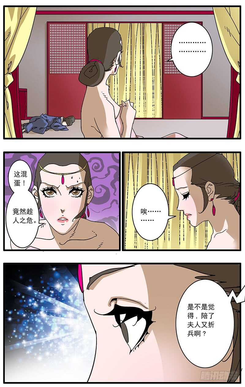 093 丽妃的秘密 上5