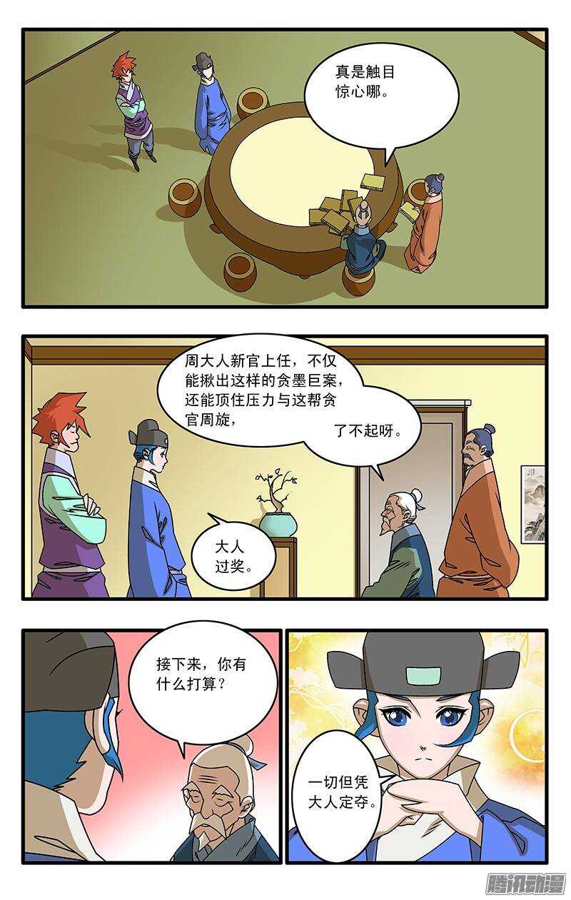 037 京都来客 下4