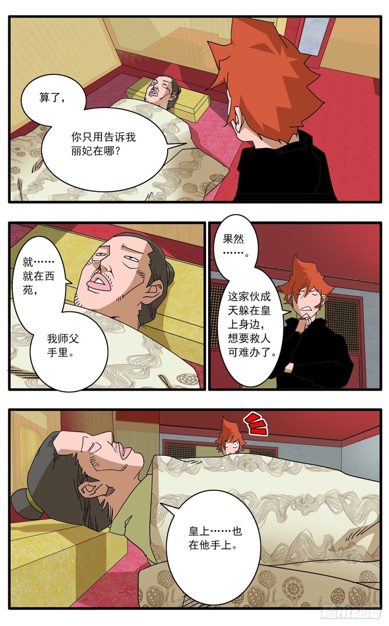110 先天魔功 下1