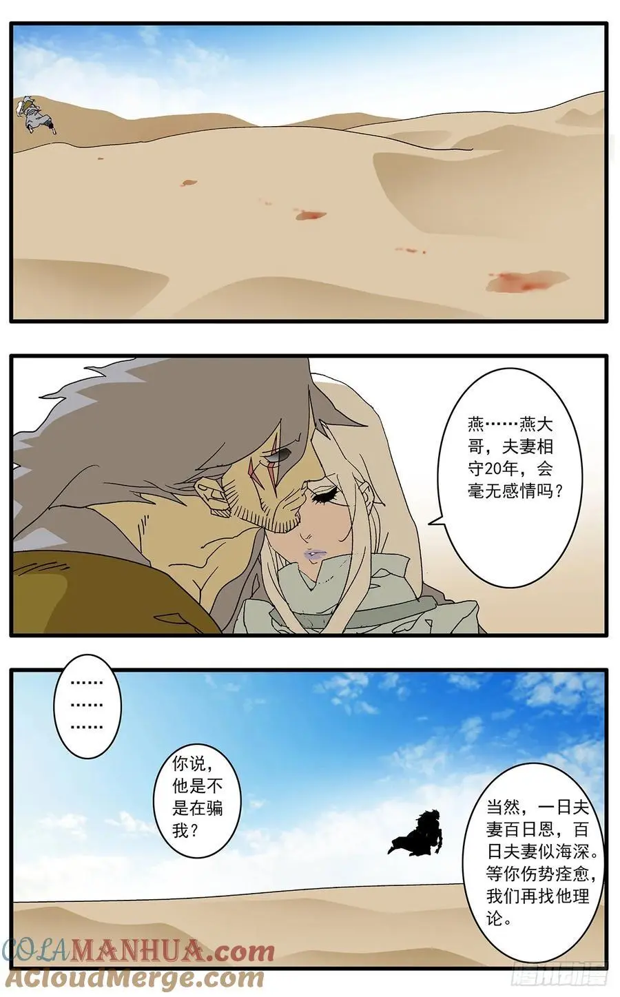 148 情殇 下4