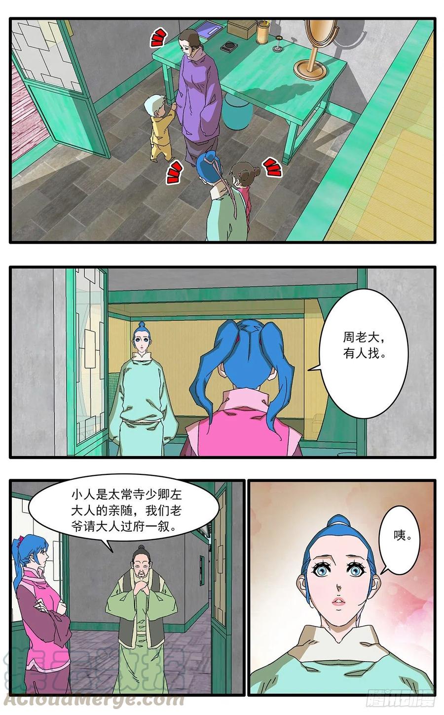 122 一路向北 上9