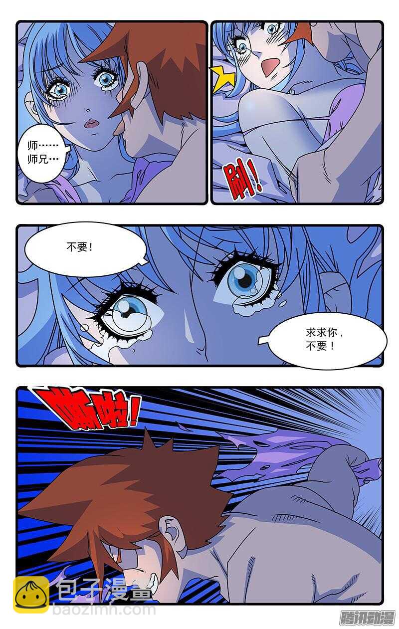 047 生不如死 上3