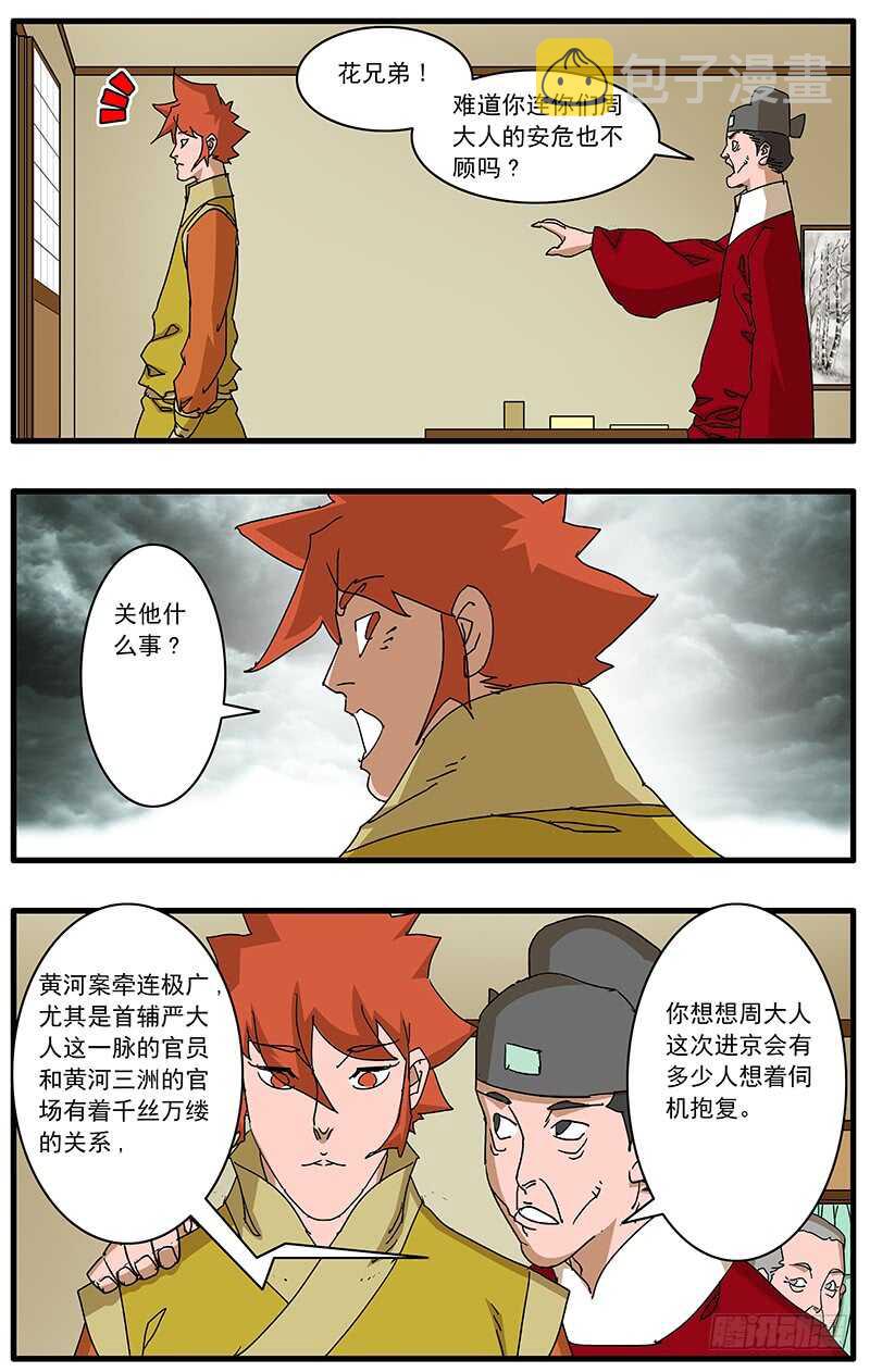 074 严府约请 上8