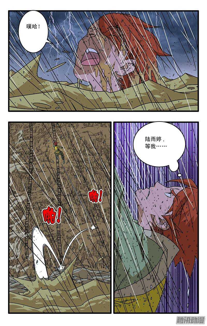 036 天选之人 上3
