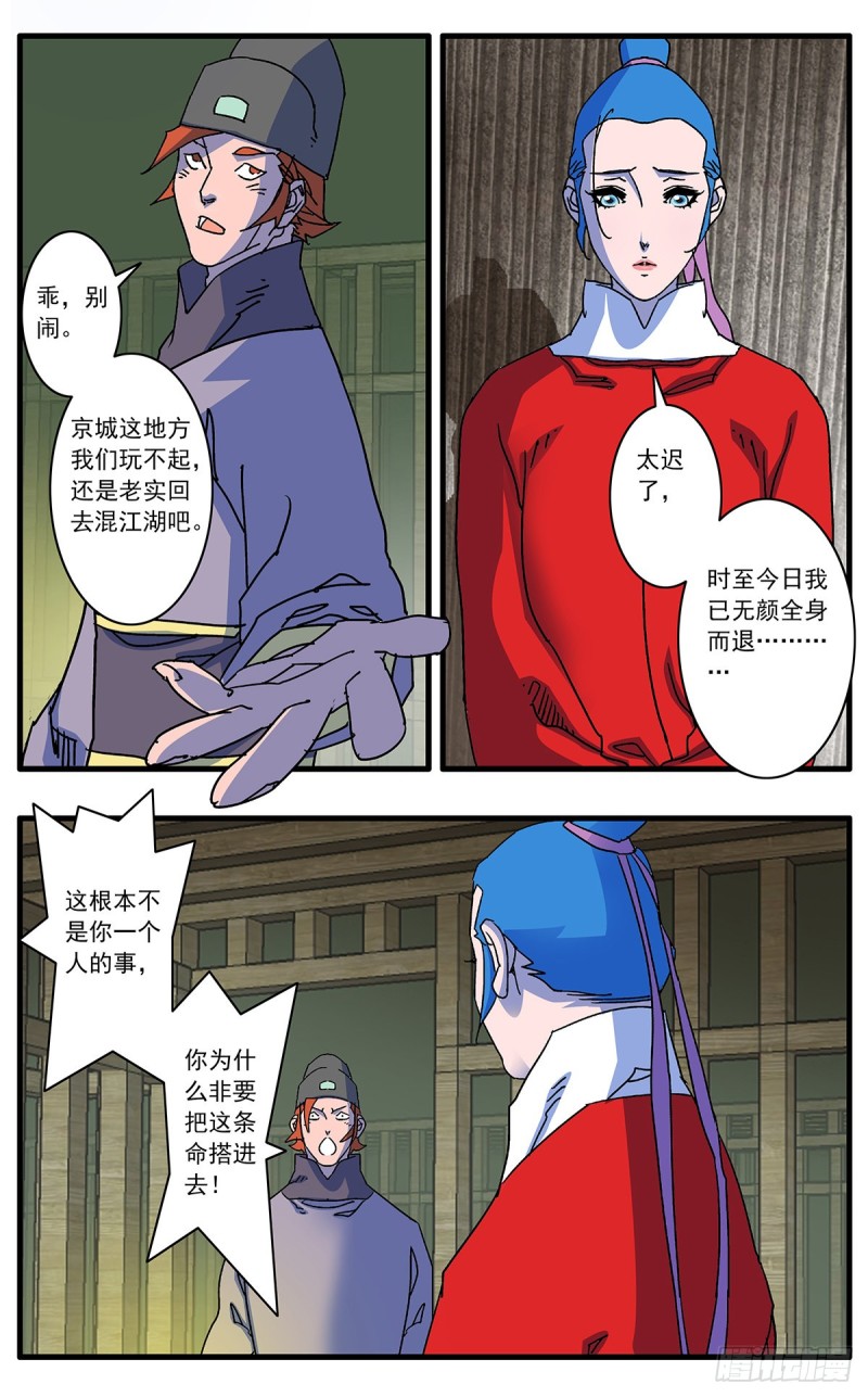 108 安得与君相决绝 下7