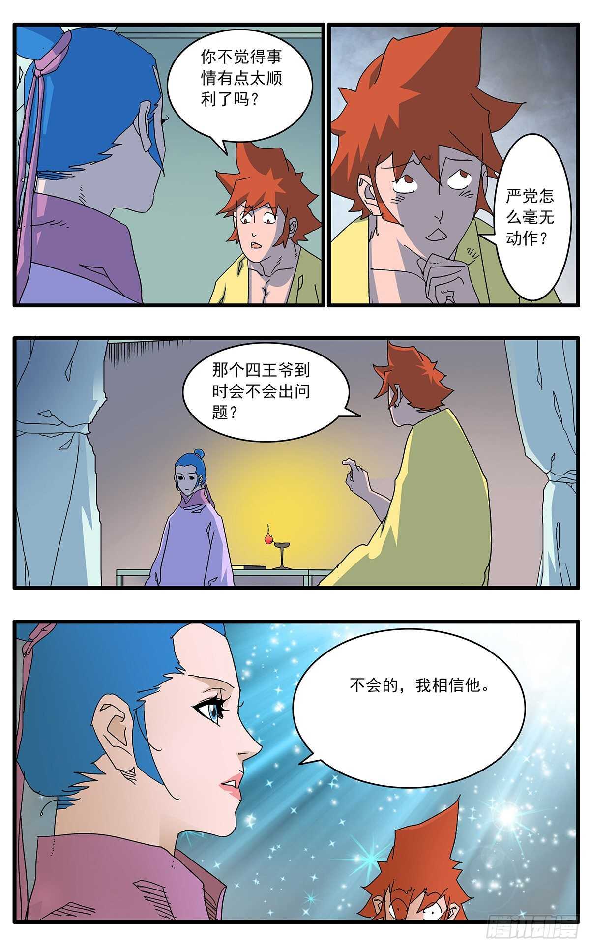 100 再议变法 上9