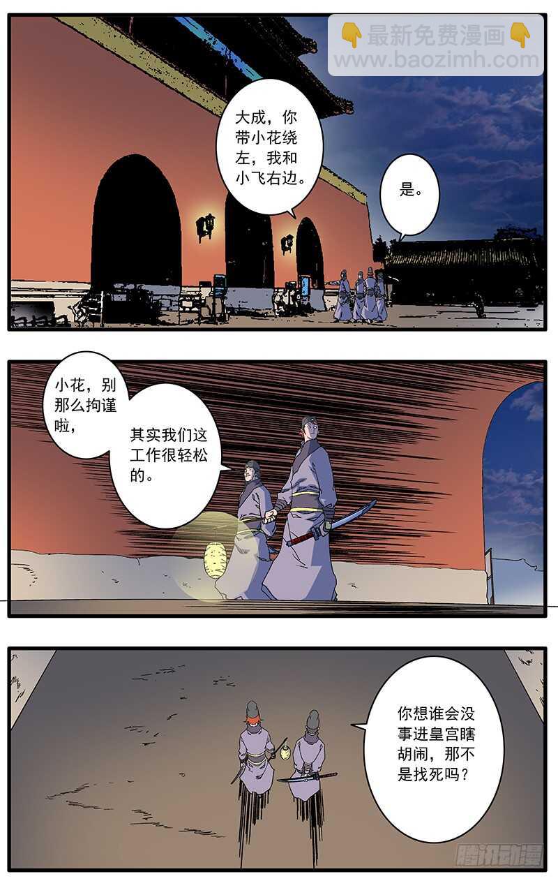 089 不情之请 下1