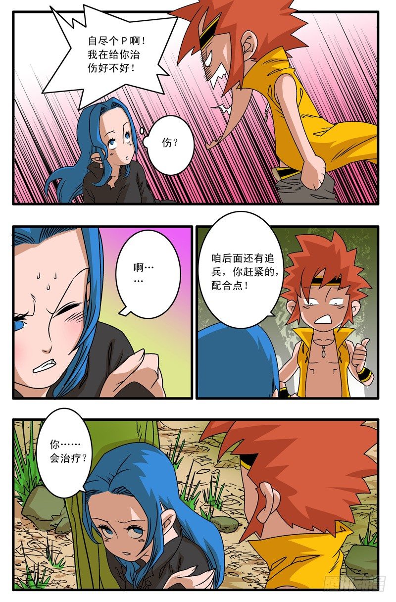 003 又一个女郎 下7