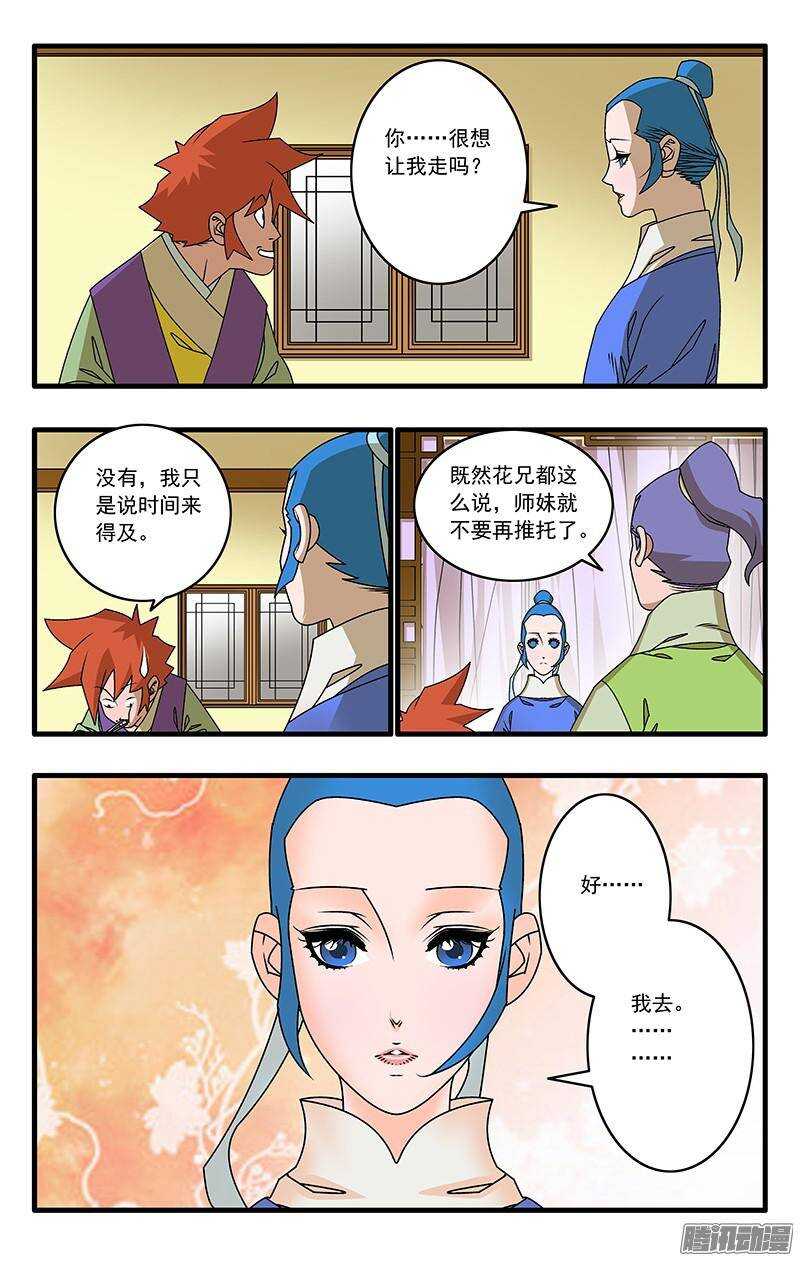 041 姐妹团聚 下5