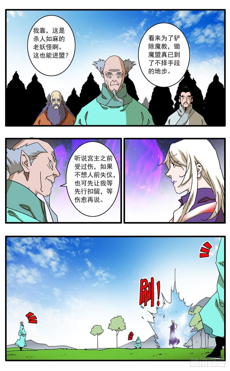 126 广寒月 下12