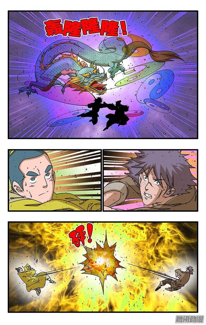 051 降龙战太极 下2