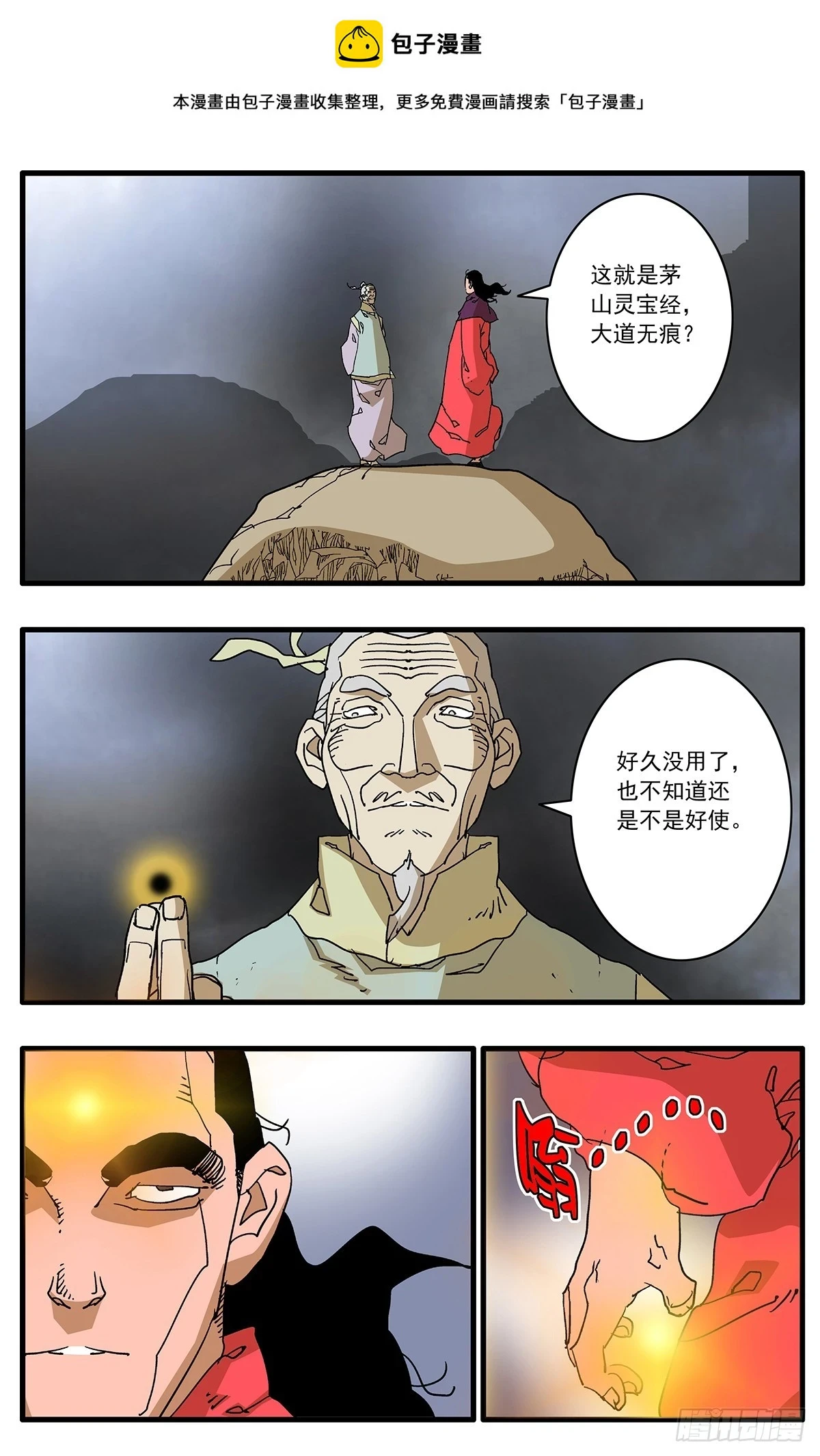 139 荒山小斗 下0