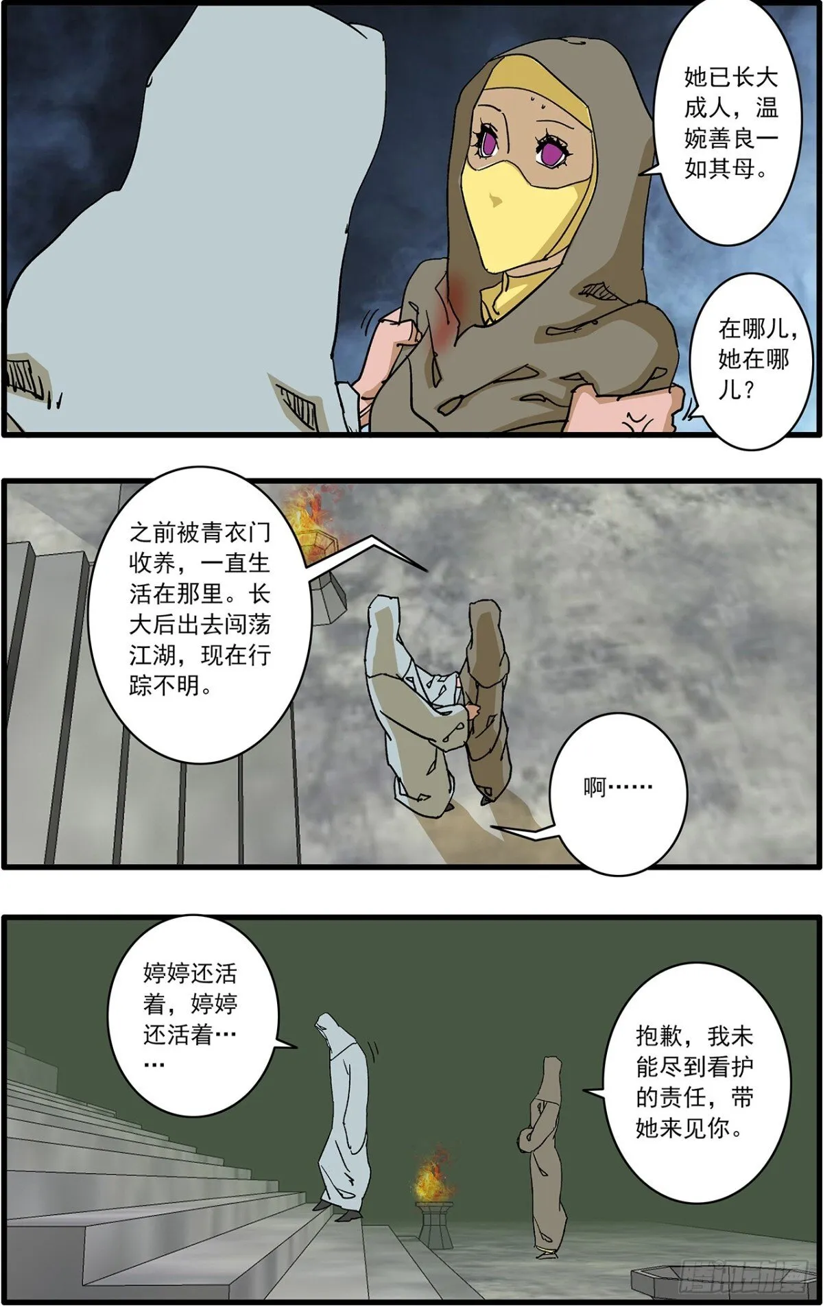 155 故人来访 上16