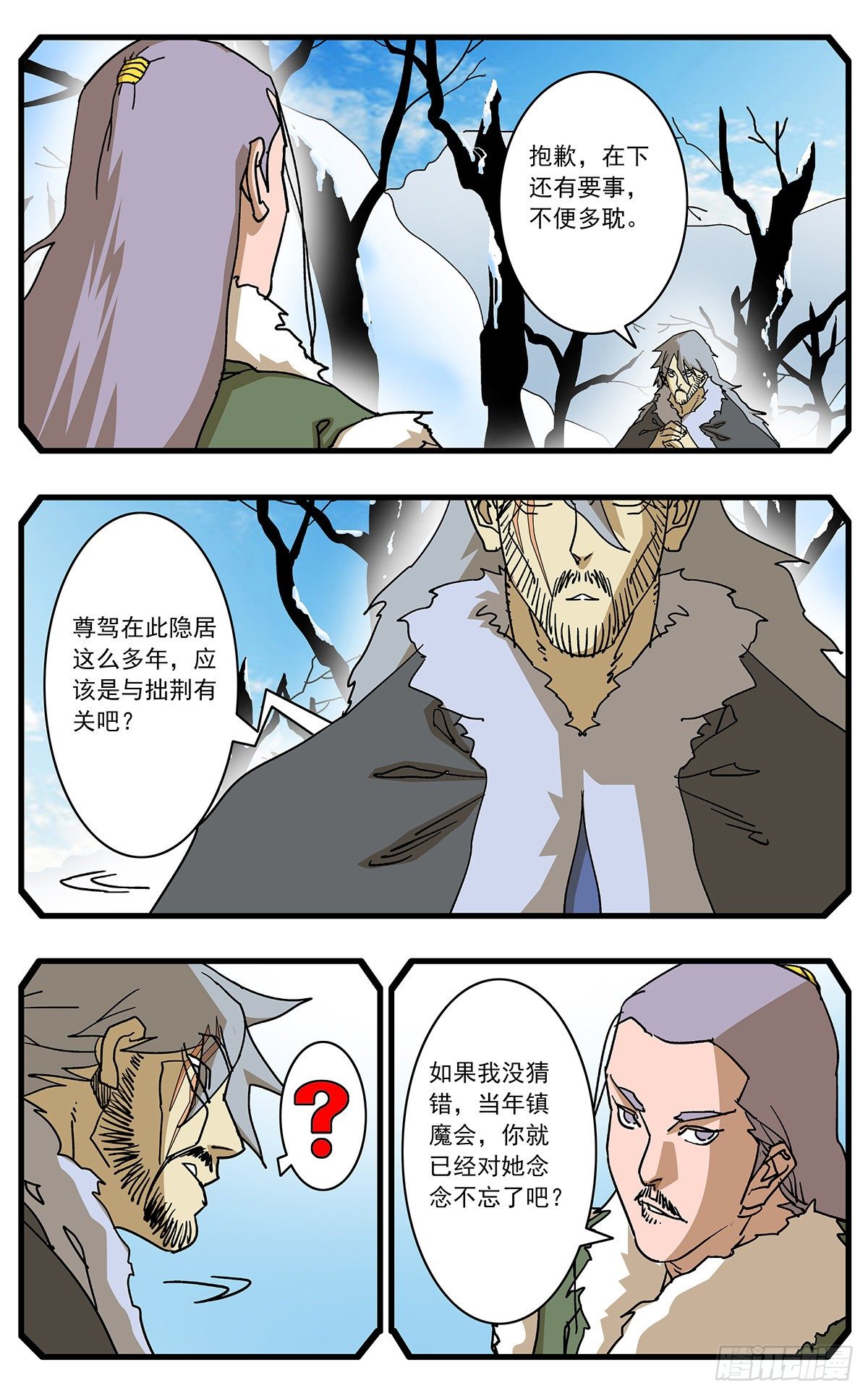 129 求不得 下6