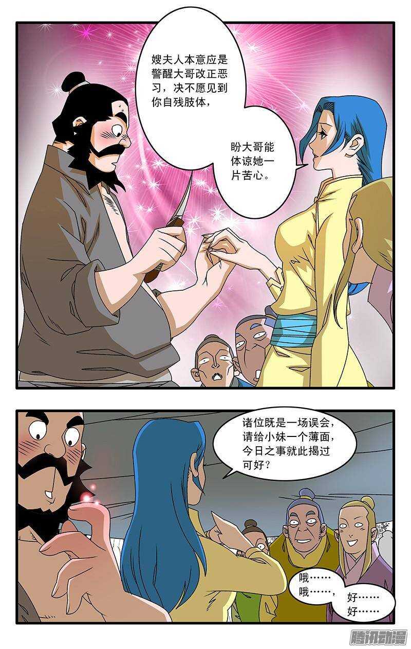 043 女主光环 上7