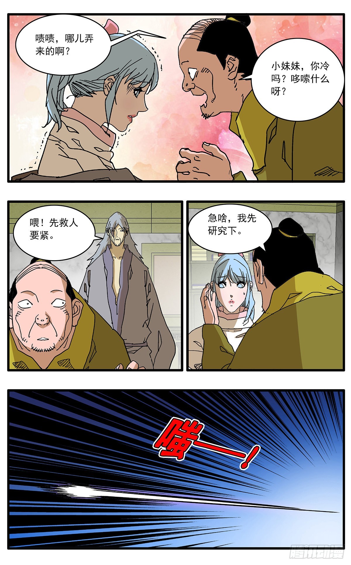 132 求医 下0