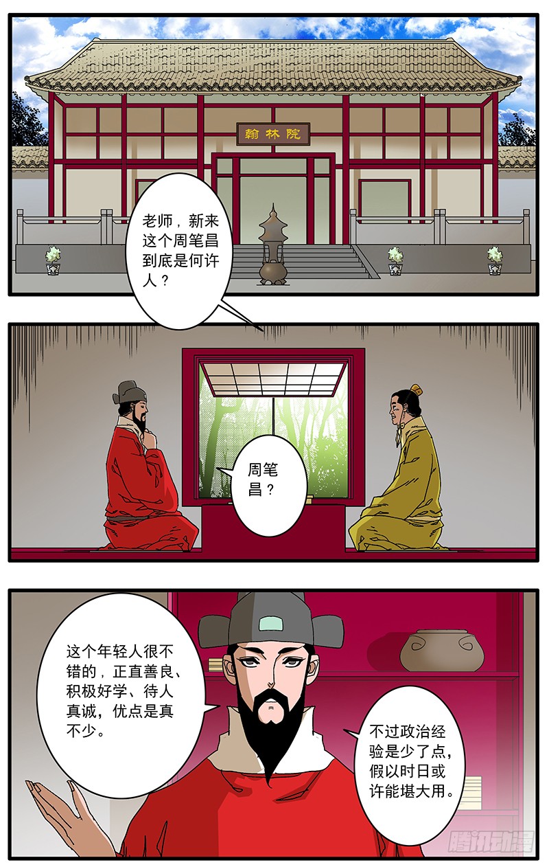 089 不情之请 上1