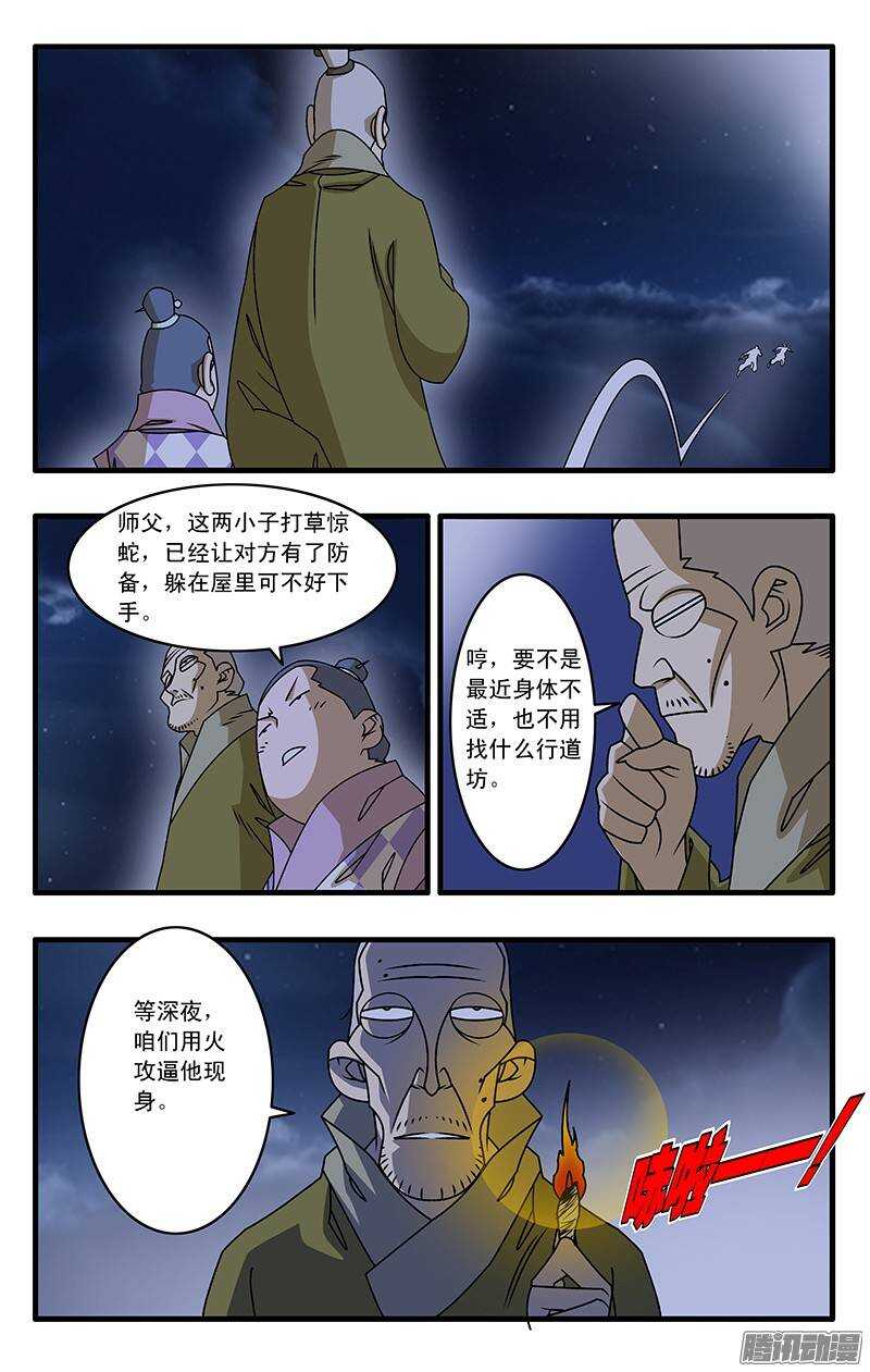 034 一夜风雨 上7