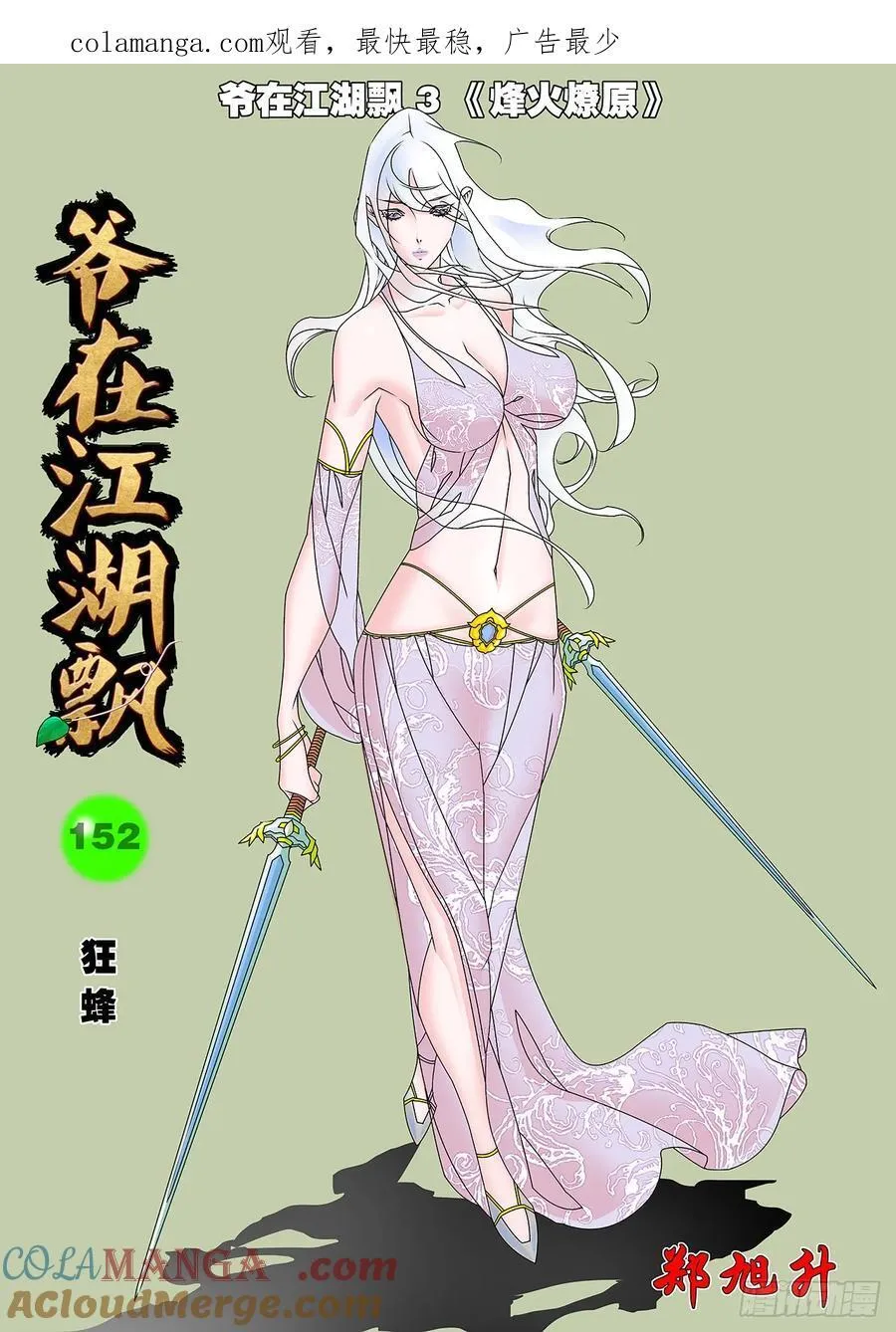 151 入教 下15